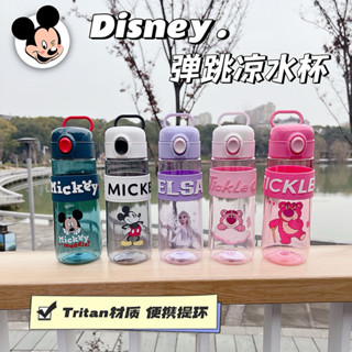 🌟臺灣現貨秒發🌟便攜提環 新款直飲杯620ML 正版Tritan無毒 迪士尼直飲杯 直飲杯 直飲水壺 兒童水杯 兒童水壺