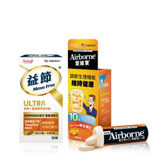 【益節官方旗艦店】薑黃羅望精萃迷你錠(30錠)+Airborne發泡錠香橙口味(10錠) 各一瓶｜Move Free