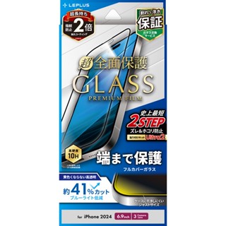 LEPLUS iPhone 16 Pro Max 滿版抗衝擊玻璃貼-藍光