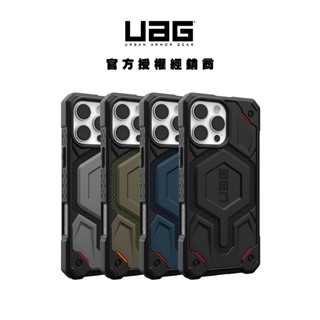 【UAG】磁吸頂級特仕版耐衝擊保護殼 適用於iPhone16/15系列 10年保固 支援MagSafe