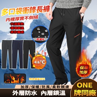 Week ONE牌同工廠 登山褲 衝鋒褲 防風褲 工作長褲 加絨運動褲男 黑色長褲 機能長褲 機能長褲 滑雪褲 保暖長褲