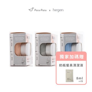 【hegen】hegen PCTO™ 輕飲時光吸管杯配件組-嫣粉 / 沁藍 / 霧灰 / 贈奶瓶清潔液8ml x1包