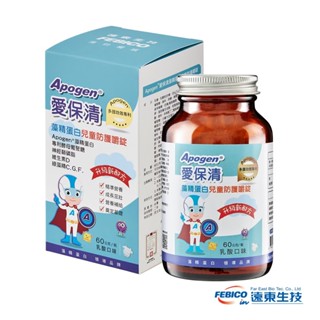 遠東生技 Apogen® 愛保清 藻精蛋白 兒童嚼錠 60g 二代 臺美專利 防護再升級 3歲-12歲 公司貨 素食可食