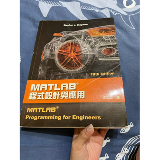 MATLAB程式設計與應用