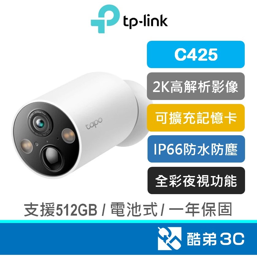 TP-Link Tapo C425 家庭安全防護 WiFi監視器 無線電池攝影機 星光級感光 磁吸底座 2K解析 公司貨