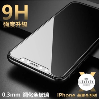 9H 保護貼 玻璃貼 iphone 16 pro max plus 16pro max 16plus i16 強化玻璃