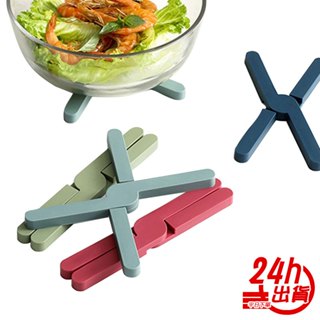 折收隔熱墊 廚房桌墊 隔熱墊 防油 好清洗 防燙墊 杯墊 便攜式隔熱墊 餐桌墊 可拆卸 好收納 臺灣出貨 人魚朵朵 現貨