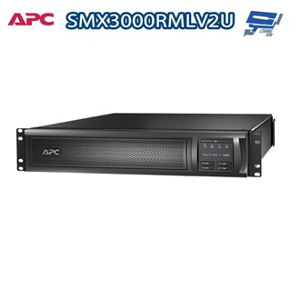 昌運監視器 APC 不斷電系統 3KVA 100-127V SMX3000RMLV2U 機架式 在線互動式(請來電洽詢)
