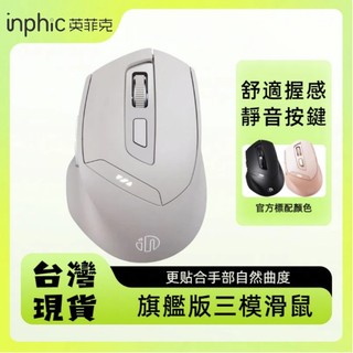 隔日達 英菲克 DR01 藍芽滑鼠 充電滑鼠 靜音 type-c充電 靜音 藍芽滑鼠 光學 筆電滑鼠 人體工學 無線滑鼠