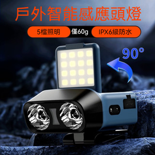 頭燈強光超亮續航充電式感應led釣魚戶外超長待機感應式夜釣夾帽