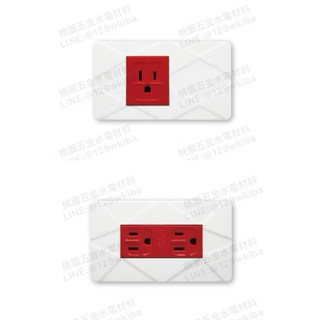 Suzone樹榮電工❤️格局系列-緊急一插座附接地/二插座附接地（不含蓋板）_VS-4201R/4212R（附發票）