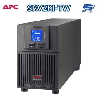 昌運監視器 APC Easy UPS SRV 2000VA 230V SRV2KI-TW 直立式不斷電系統