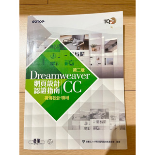 二手書近9成新 網頁設計認證指南 PowerPoint實力養成暨評量