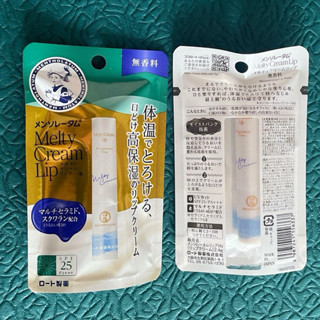 日本曼秀雷敦 濃潤高保濕潤唇膏3.3g