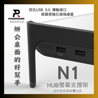 HUB螢幕增高支架 四孔 USB 3.0版 強化玻璃桌面收納座 螢幕收納架 USB擴充座