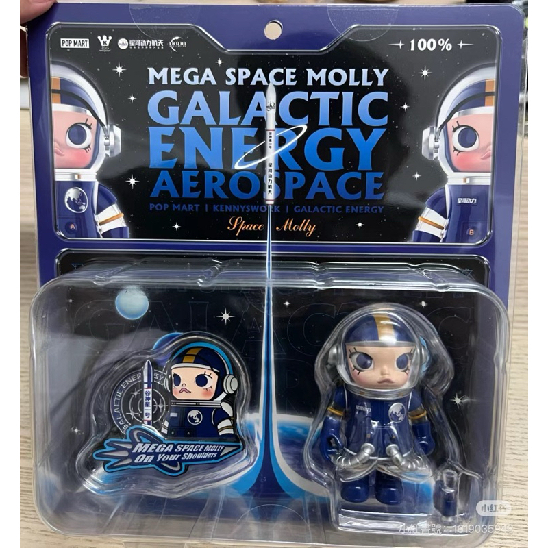 現貨+預購❤️MEGA SPACE MOLLY 100%星河動力航天 吊卡 POPMART 星河 宇航員