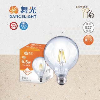 【劃得來燈飾】舞光 LED G95 小珍珠燈絲燈 6.5W E27 仿鎢絲拉絲燈泡 拉絲燈 復古燈泡 愛迪生燈泡