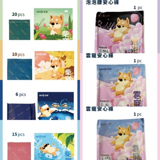 新品！【安期】柴寶Cool涼感衛生棉 衛生褲 安睡褲 #丹丹悅生活