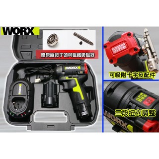 WORX WU132 衝擊起子機 威克士 贈螺絲吸磁器 衝擊起子 手電鑽 起子機 短軸起子機