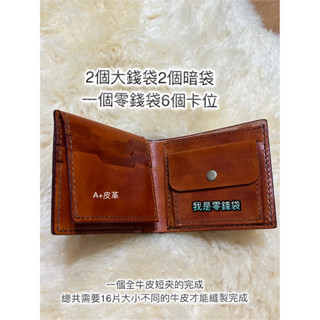 男用皮夾-手工短夾-男用短夾-牛皮短夾-真皮短夾-皮革短夾-牛皮皮夾-真皮皮夾-手工皮夾-皮革皮夾-客製-手工錢包-錢包