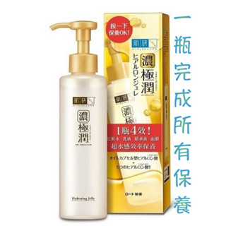肌研 極潤多效精華水感凝露 180ml