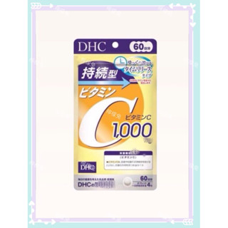 現貨～現貨免運 DHC 持續型維他命C 60日 維他命c 持續型c 長效C 60日 長效型維他命C