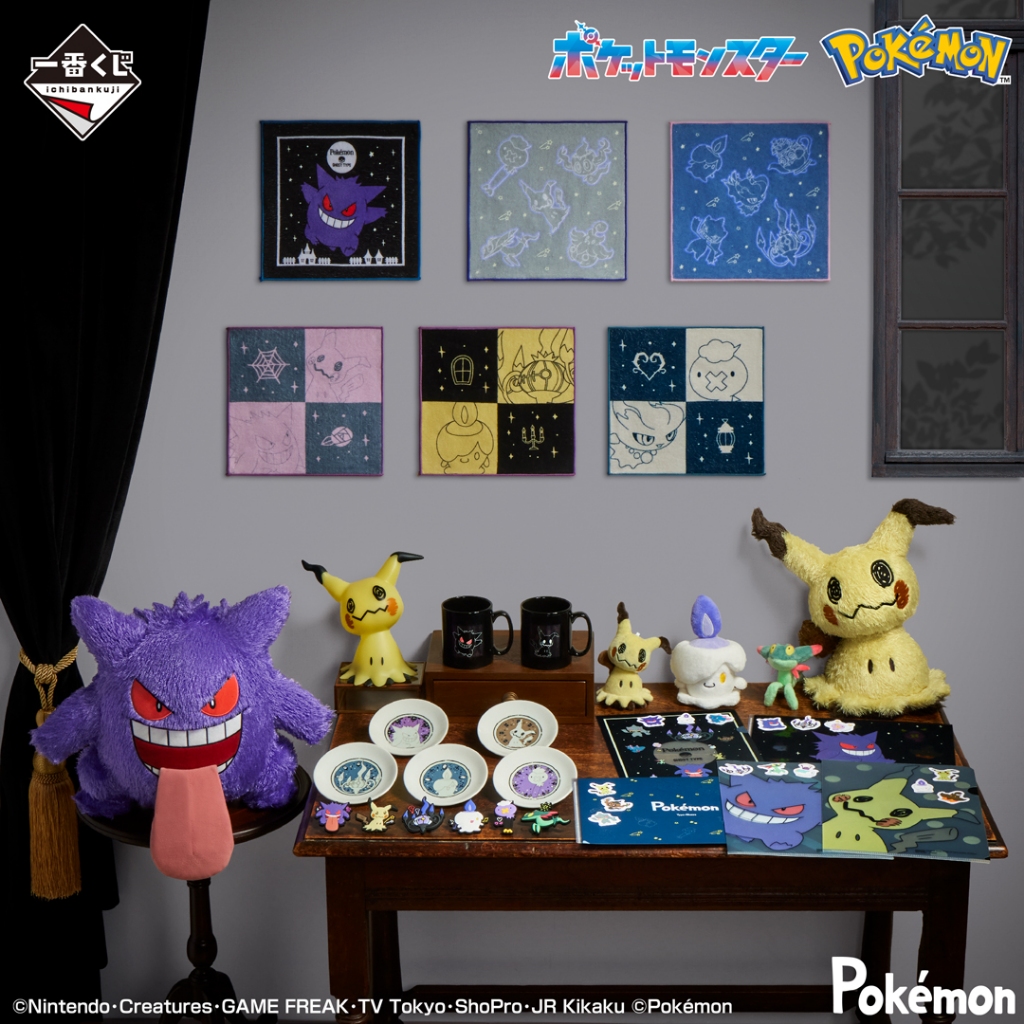 【預購】😎寶可夢 Pokémon Type:Ghost A賞 耿鬼 B賞 謎擬Q夜燈 C賞 最後賞 謎擬Q 布偶