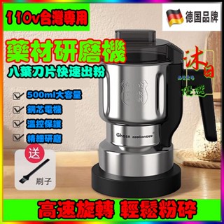 現貨🏆110v磨粉機 不銹鋼磨粉機 500g大容量 電動研磨機 藥材研磨 咖啡研磨機 研磨機 大豆粉碎機 破壁機 打粉機