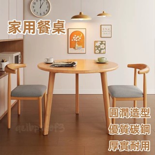 廠家直銷🎉實木圓餐桌 小戶型吃飯桌 家用餐桌 一桌四椅 出租房飯桌 家用圓桌 多功能咖啡桌 橡膠木洽談桌 實木桌椅組合