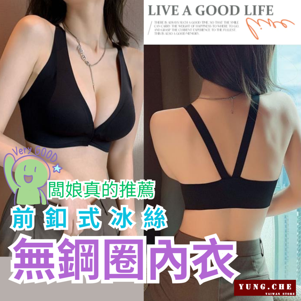[闆娘大大推薦]無鋼圈內衣 無痕內衣 冰絲內衣 女生內衣 內衣 BRA 胸罩 雲朵內衣 運動內衣 性感內衣