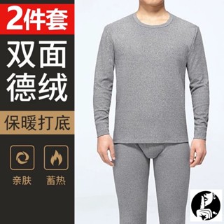 臺灣出貨 秋冬保暖內衣德絨雙面發熱秋衣秋褲套裝 衛生衣套裝 打底套裝 居家套裝 圓領內搭衣 居家褲 睡衣睡褲兩件套