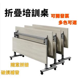【廠家直銷】【免郵】 【臺灣爆款】折疊培訓桌 折疊桌子 教育機構桌椅 可移動雙人學生輔導班帶輪長條會議桌 聽講桌椅組