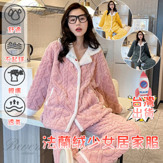 【爆款】冬天居家服套裝 珊瑚絨睡衣 女秋冬季睡衣 加厚睡衣 加絨長袖居家服 保暖可外穿 少女居家服 法蘭絨家居服