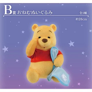《瓦賀屋》一番賞 小熊維尼 Colorful Dreams B賞愛睏睡覺晚安娃娃 最後賞睡眠床造型主題面紙套
