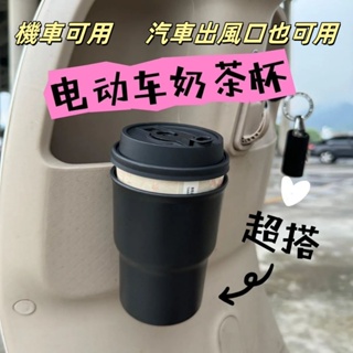 【Monster】機車水杯架 電動車水杯架 原廠儲物 通用杯架 改裝 掛式杯架 儲物 折疊 置物支架