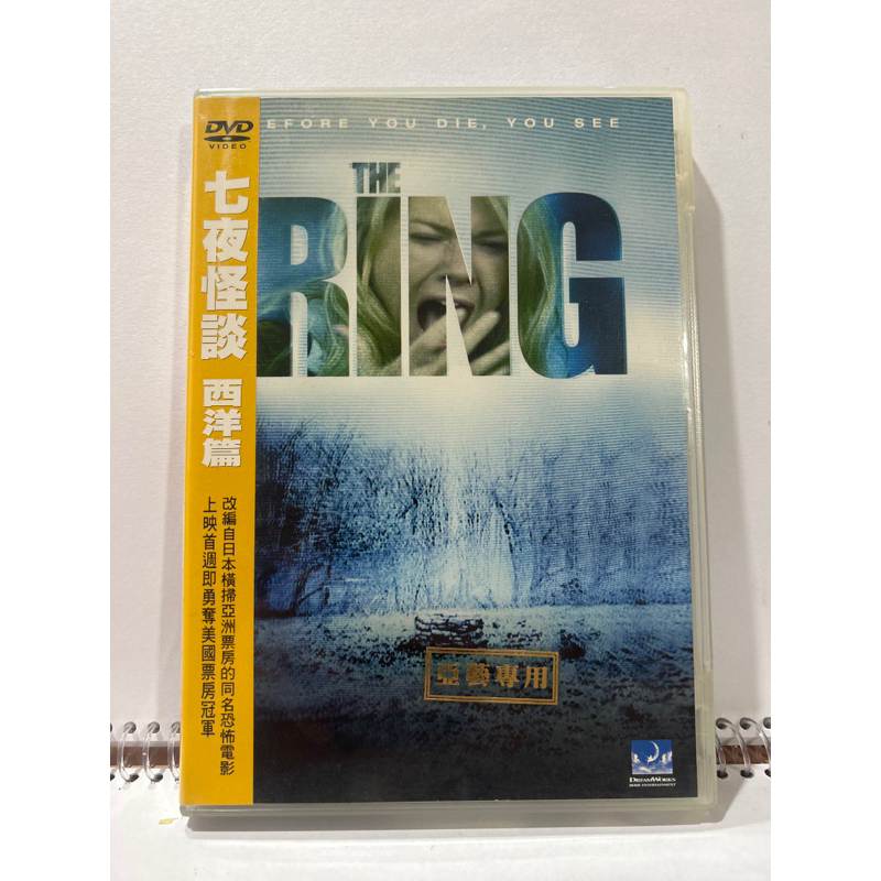 二手 正版 DVD 七夜怪談 西洋篇 恐怖片 非VCD 藍光