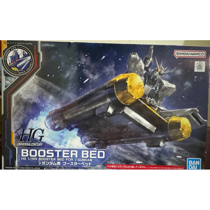 現貨 PB 魂商 HG BOOSTER BED FOR ν GUNDAM 牛鋼用 飛行載具 飛行器