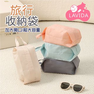 【LAVIDA嚴選】旅行收納袋 旅行袋 健身包 游泳包 摺疊旅行包 手提包 收納袋 旅行收納包 登機包 衣物收納袋