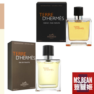 【Hermes 愛馬仕】Terre D'Hermes 大地 男性香精/淡香水 現貨 正品/Tester/禮盒組✿荳荳姬✿