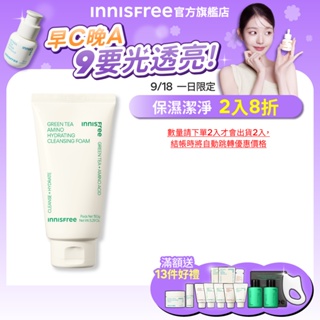 INNISFREE 綠茶保濕胺基酸潔面乳 150g 官方旗艦店