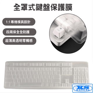 全罩式 鍵盤膜 鍵盤保護膜 適用於 雷蛇 Razer PRO TYPE ULTRA RZ03-0411 KS優品