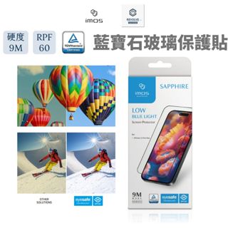 免運 imos 藍寶石玻璃 螢幕保護貼 iPhone 16 15 14 13 12 11 Xs Plus Pro Max