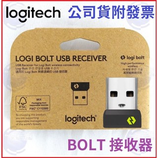 【MR3C】現貨 含稅附發票 Logitech 羅技 BOLT USB 無線 接收器 臺灣公司貨