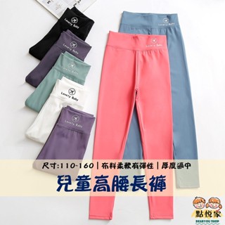 【點悅家】兒童鯊魚褲 夏季薄款 高腰 緊身褲 運動長褲 瑜珈褲 男童 女童 E35