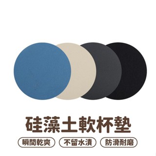 【CW 可營生活選物】時尚百搭素色杯墊 網美杯墊 隔熱墊 矽膠隔熱墊防滑 隔熱墊矽膠 防燙隔熱墊