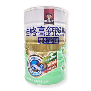 【桂格】高鈣脫脂雙認證奶粉(750g/1500g)【小財神】