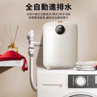 【LADUTA 拉布塔】洗衣 機 烘乾機 全自動烘乾洗衣 機 小型洗衣 機 內衣褲清洗 自動排水 智慧感應