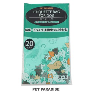 【PET PARADISE】寵物外出撿便袋 (20枚入)｜ Pet'y Soin 寵物清潔用品 狗狗散步撿便袋