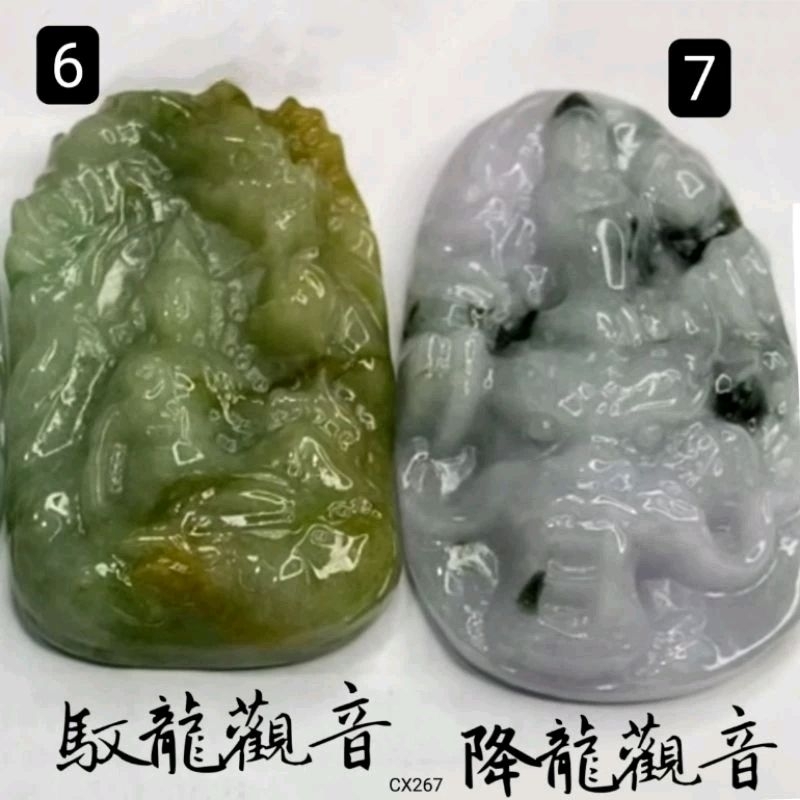 天然龍牌佩墜緬觀音吊墜掛件馭龍觀音降龍觀音CX267YPS24522-15