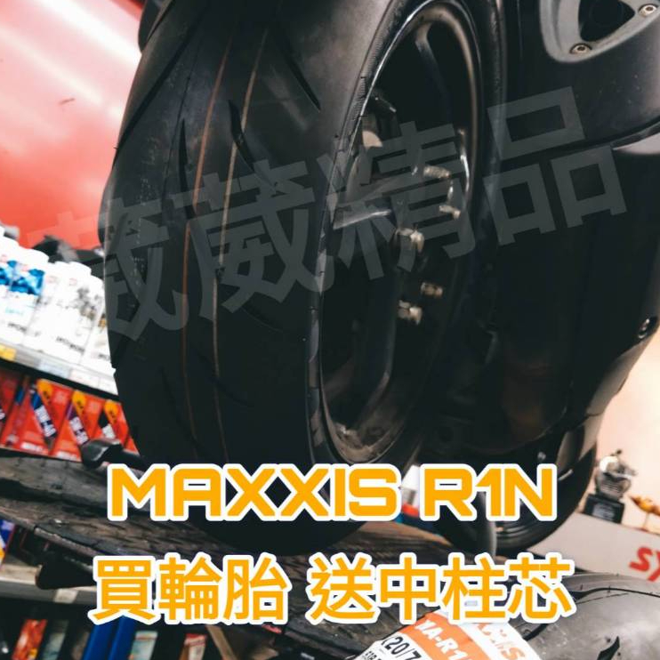 drg輪胎r1n的價格推薦 - 2026年4月 | 比價比個夠BigGo